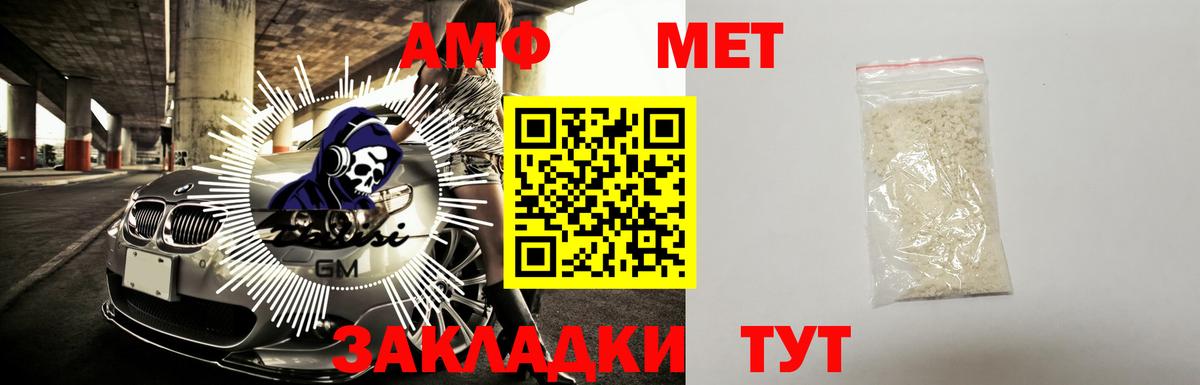 Ялта  АМФ  АМФЕТАМИН  Amphetamine 97%  Вход с VPN 