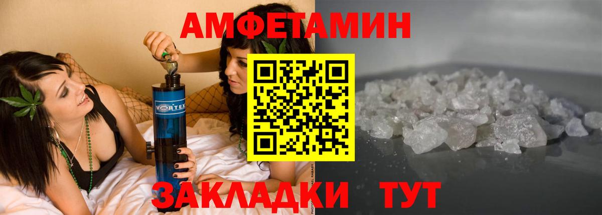 Амфетамин 98% Ялта