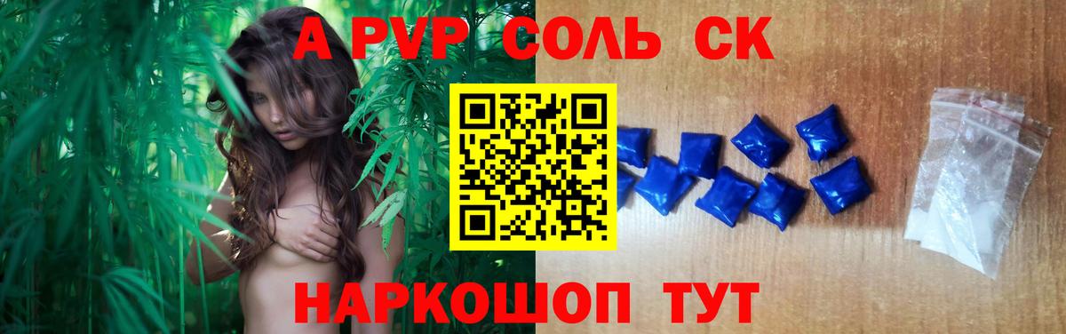 Alpha PVP Crystall  Вход с VPN  Alpha-PVP СК КРИС  Ялта  Alpha PVP кристаллы 