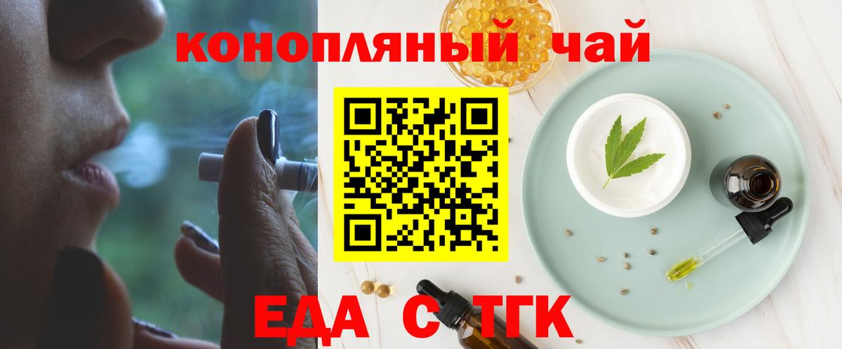 Cannafood марихуана  Вход с VPN  Ялта 