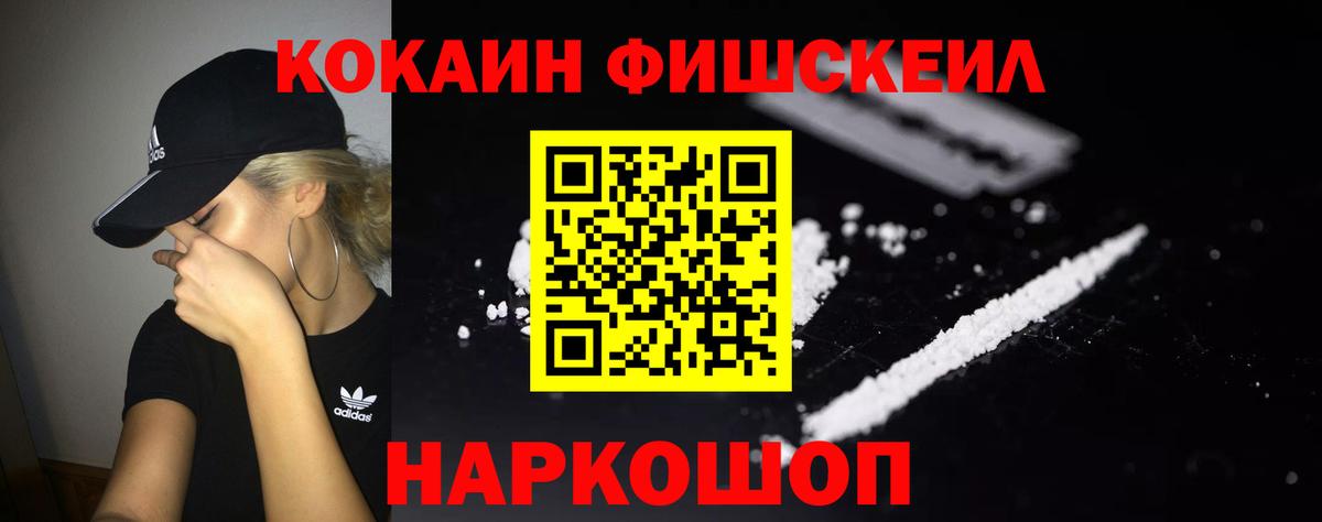 COCAIN 97% Ялта