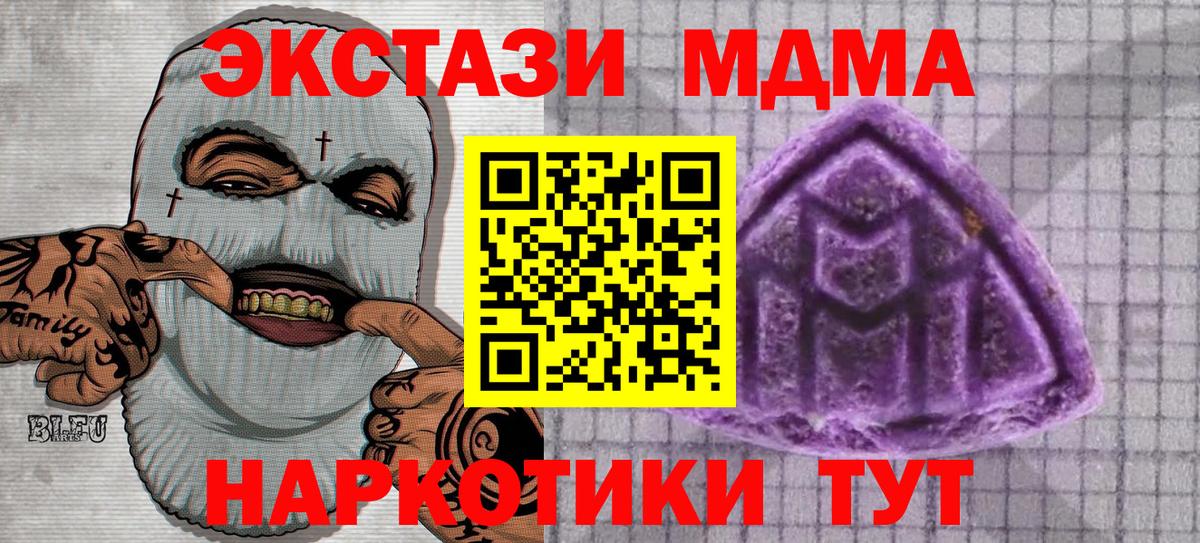 ГАШ  Cocaine  Меф МЯУ МЯУ   Альфа ПВП СК кристаллы  Ялта  Марихуана  MDMA  ГАШ  Вход с VPN 