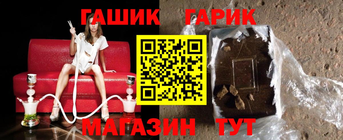 ГАШ  ГАШИШ 40% ТГК  Вход с VPN  Ялта  ГАШ AMNESIA HAZE 