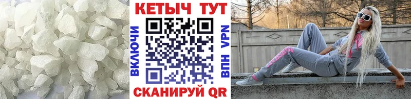КЕТАМИН VHQ  закладки  Ялта 