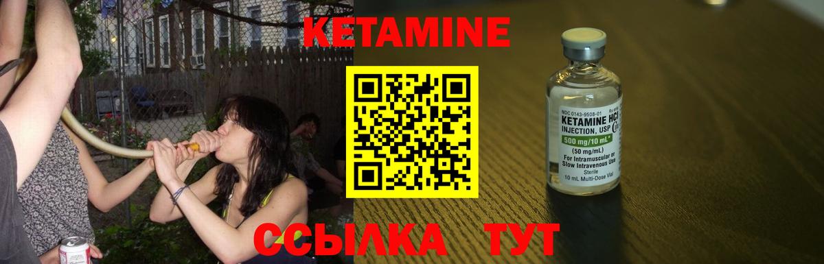 Ялта  КЕТАМИН VHQ  Вход с VPN 
