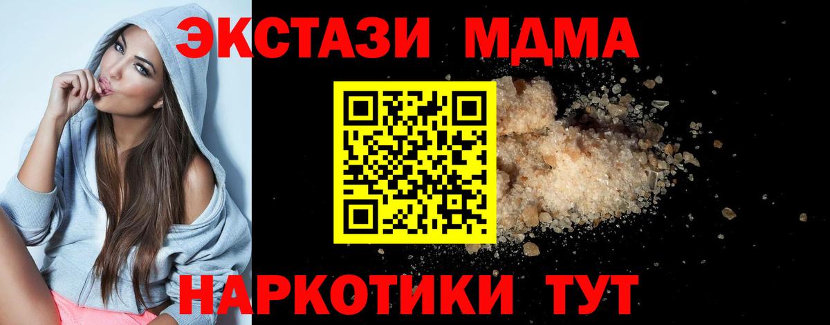 Ялта  МДМА crystal  MDMA  Вход с VPN 