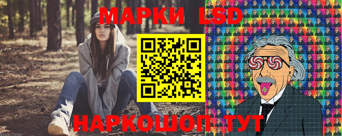 Наркотические марки  Марки N-bome 1500мкг  Вход с VPN  магазин продажи   Ялта 