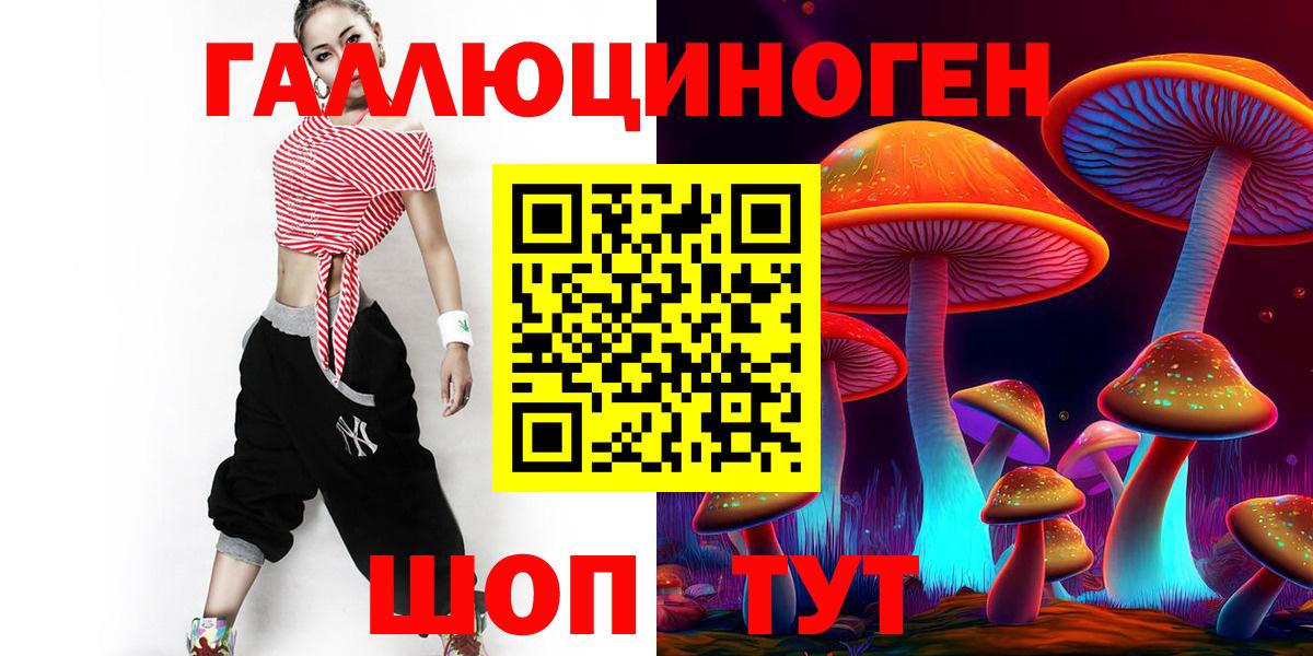 Ялта  Галлюциногенные грибы мухоморы  Вход с VPN 